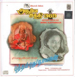Aboorva Sakthi 369 (1991) (Ilaiyaraaja) [Oriental Records – ORI AAMS CD 188] [ACD-RIP-WAV]