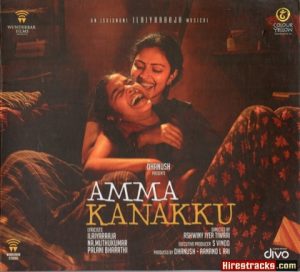 Amma Kanakku (2016) (Ilaiyaraaja) (Divo) [ACD-RIP-WAV]