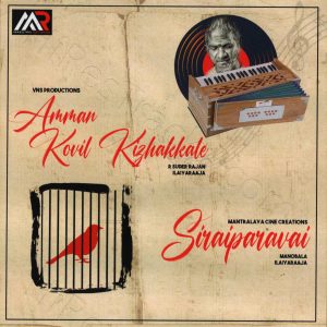 Amman Kovil Kizhakale (1986) (Ilaiyaraaja) [Maestro Records – MRACD 1108] [ACD-RIP-WAV]