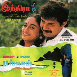 Bombay (1995) (A.R. Rahman) (Pyramid – CD PYR 8311) [ACD-RIP-WAV]