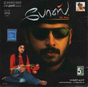 Bose (2004) (Yuvan Shankar Raja) (Fivestar Audio – FACD 091) [ACD-RIP-WAV]