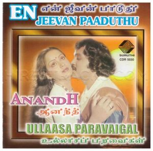 Anandh (1988) (Ilaiyaraaja) (Suruthi) [ACD-RIP-WAV]