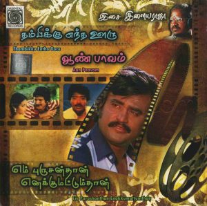 En Purushanthaan Enakku Mattumthaan (1989) (Ilaiyaraaja) (Oriental Records – ORI CD – 234) [ACD-RIP-WAV]