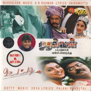 Mudhalvan (1999) (A.R. Rahman) [RAFA – RT CD 159] [ACD-RIP-WAV]