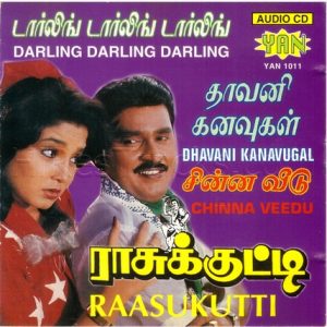 Dhavani Kanavugal (1984) (Ilaiyaraaja) (YAN) [ACD-RIP-WAV]
