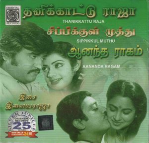 Anandha Ragam (1982) (Ilaiyaraaja) (Oriental Records – ORI CD – 248) [ACD-RIP-WAV]