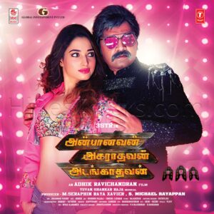 AAA (2017) (Yuvan Shankar Raja) (Lahari Recording Company) [Digital-RIP-WAV]