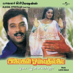 Alaigal Oyvatillai (1981) (Ilaiyaraaja) (Universal Music India Pvt Ltd.) [Digital-DL-FLAC]