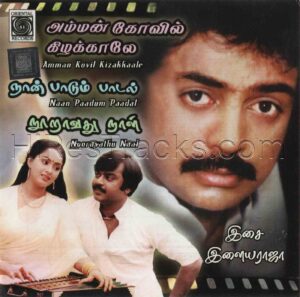 Naan Paadum Paadal (1984) (Ilaiyaraaja) (Oriental Records – ORI AAMS CD 240) [ACD-RIP-WAV]