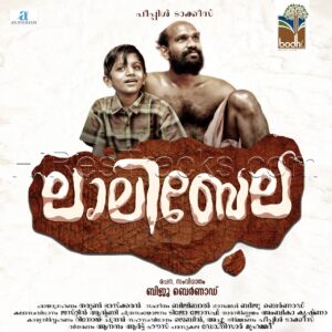 Ammathan Nenjile (From Lalibela) – Single (2018) (Bijibal) ((P) 2018 Bodhi Silent Scape) [Digital-DL-FLAC]