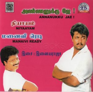Manaivi Ready (1987) (Ilaiyaraaja) (Oriental Records – ORI CD 331) [ACD-RIP-WAV]