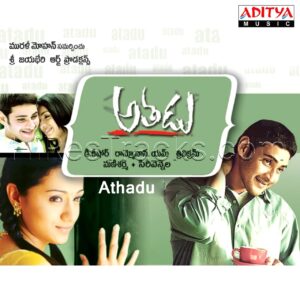 Athadu (2005) (Mani Sharma) (Aditya Music (India) Pvt Ltd) [Digital-DL-FLAC]