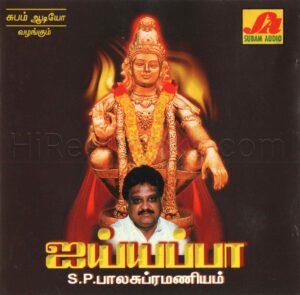 Ayyappa (2002) (Kanmani Raja) [Subam Audio - CD SA 126] [ACD-RIP-WAV]