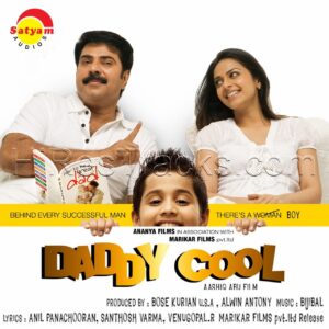 Daddy Cool (2009) (Bijibal) (Satyam Audios) [Digital-DL-FLAC]
