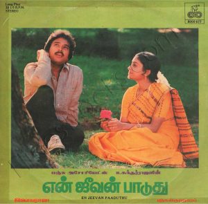 En Jeevan Paaduthu (1988) (Ilaiyaraaja) (Echo Records – 8000 677) [24 BIT – 88.2 KHZ] [LP-RIP-WAV]
