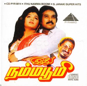 Idhu Namma Bhoomi (1992) (Ilaiyaraaja) (Raja Pyramid – CD PYR 8014) [ACD-RIP-WAV]