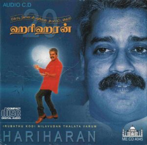 20 Kodi Nilavudan Thalata Varum - Hariharan (2000) (Various Artists) [Tajmahal - ME CD 4045] [ACD-RIP-WAV]