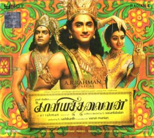 Kaaviyathalaivan (2014) (A.R. Rahman) (Sony Music – 88875 01804 2) [ACD-RIP-WAV]