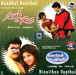 Kaadhal Kavithai (1998) (Ilaiyaraaja) (Alai Osai- Star Music – SMCD 177) [ACD-RIP-WAV]