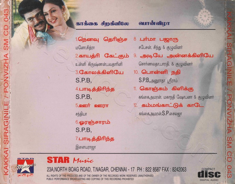 Kakkai Siraginile (Ilaiyaraaja) Ponvizha (Deva) Star Music SMCD 043