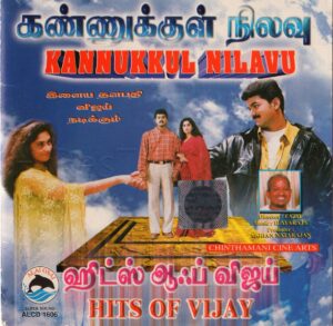 Kannukkul Nilavu & Vijay Hits (1999) (Ilaiyaraaja) (Alai Osai – ALCD 1606) [ACD-RIP-WAV]