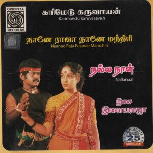 Karimedu Karuvaayan (1986) (Illaiyaraaja) (Oriental Records – CD 288) [ACD-RIP-WAV]