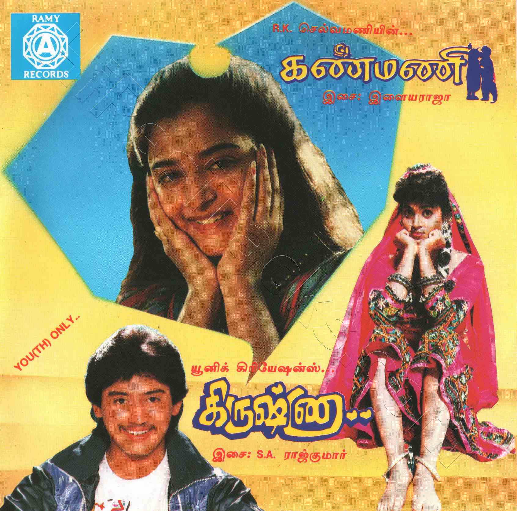 Krishna (1996) (S.A. Rajkumar) [Ramy Records – ACD 1249] [ACD-RIP-WAV ...