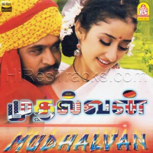 Mudhalvan (1999) (A.R. Rahman) (Ayngaran) [24 BIT] [Digital-DL-FLAC]