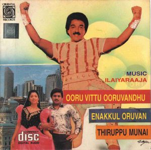 Enakkul Oruvan (1984) (Ilaiyaraaja) (Oriental Records – ORI AAMS CD – 226) [ACD-RIP-WAV]