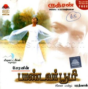 Paandavar Bhoomi (2001) (Bharadwaj) (Aruna Records – ARHS CD 001) [ACD-RIP-WAV]