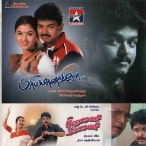 Priyamanavale (2000) (S.A. Rajkumar) [Star Music – SM CD – 068] [ACD-RIP-WAV]