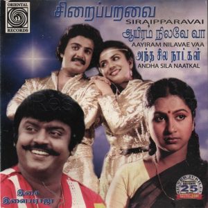 Aayiram Nilave Vaa (1983) (Ilaiyaraaja) (Oriental Records – ORI CD – 336) [ACD-RIP-WAV]