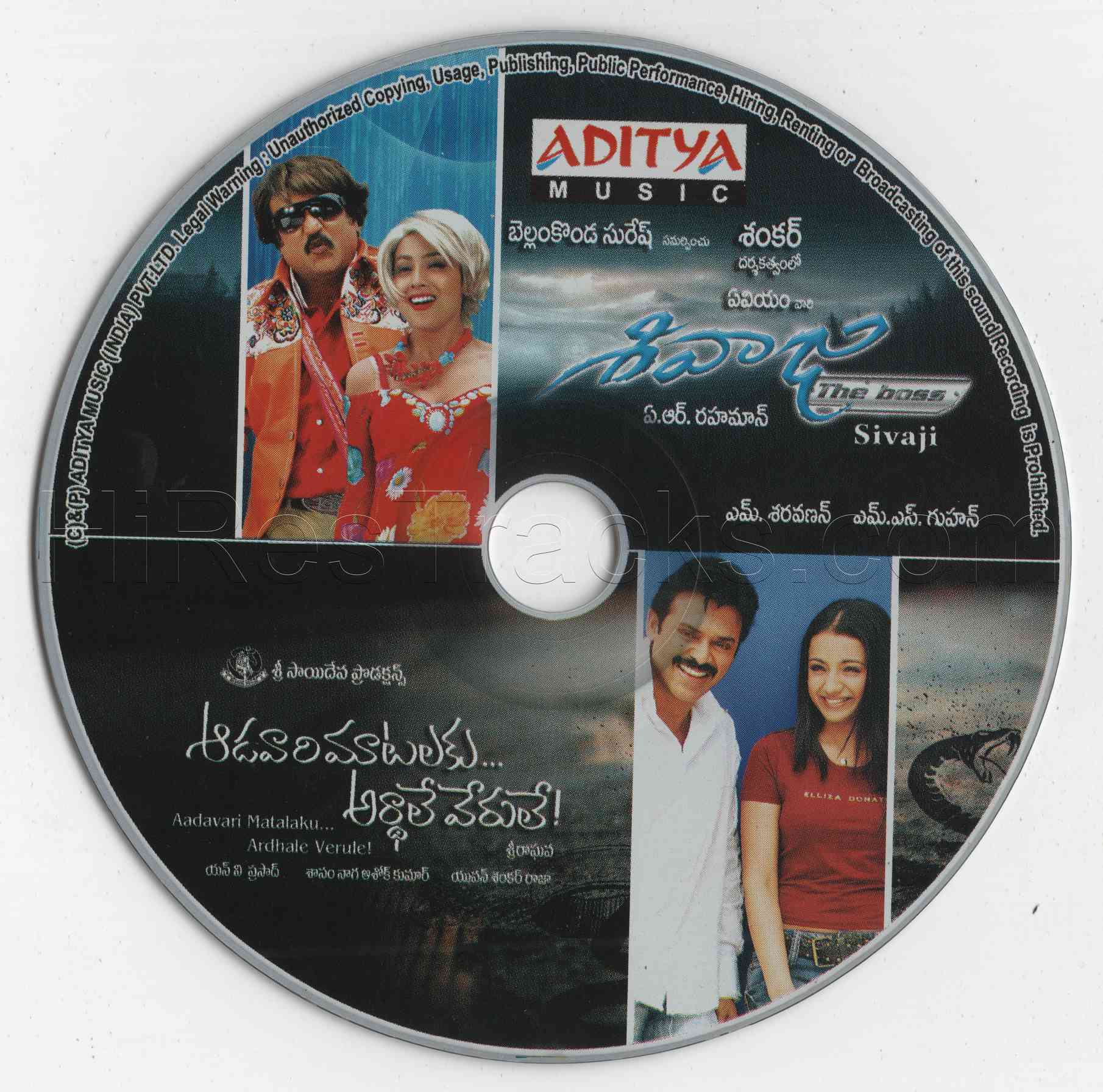 Aadavari Matalaku Arthale Verule (2007) (Yuvan Shankar Raja) (Aditya