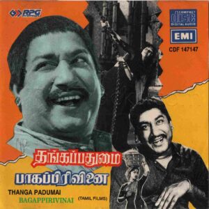 Thanga Padhumai (1958) (Viswanathan – Ramamoorthy) [EMI – CDF 147147] [ACD-RIP-WAV]