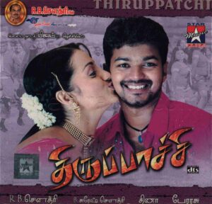Thiruppatchi (2005) (Dhina) [Star Music – SMCD 207] [ACD-RIP-WAV]