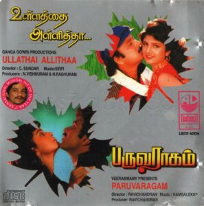 Paruvaragam (1987) (Hamsalekha) [Lahari – LRCD 4504] [ACD-RIP-WAV]