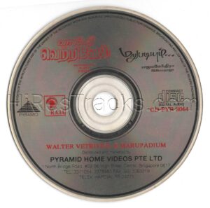 Walter Vetrivel & Marupadiyum (Ilaiyaraaja) [Raja Pyramid] [CD PYR 8064] [CD Image Copy]