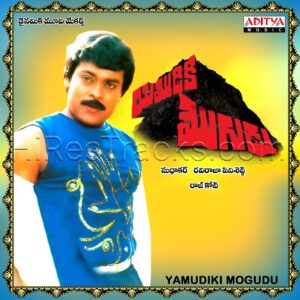 Yamudiki Mogudu (1988) (Raj - Koti) (Aditya Music (India) Pvt Ltd) [Digital-DL-FLAC]
