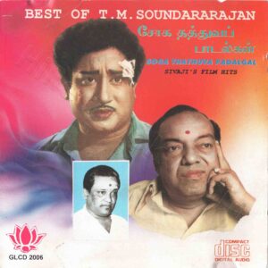 Best Of T.M.S – Soga Thathuva Padalgal (1970) (Various Artists) [Golden Lotus – GLCD 2006] [ACD-RIP-WAV]