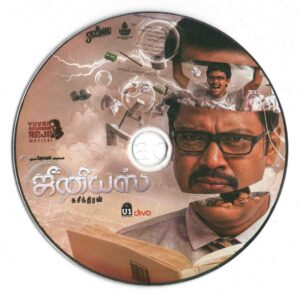 Genius (Yuvan Shankar Raja) [U1 Records] [CD Image Copy]