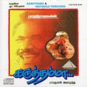 Karuthamma (1994) (A.R. Rahman) [Pyramid – CD PYR 8240] [ACD-RIP-WAV]