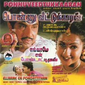 Ponnu Veetukkaran (1999) (Ilaiyaraaja) [Alai Osai – ALCD 1477] [ACD-RIP-WAV]