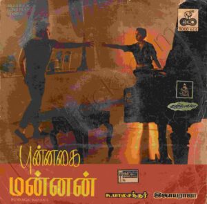 Punnagai Mannan (1986) (Ilaiyaraaja) (Echo Records – 8000 614) [24 BIT – 96 Khz] [LP-RIP-WAV]