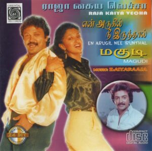 Raja Kaiya Vacha (1990) (Ilaiyaraaja) (Oriental Records – ORI AAMS CD – 282) [ACD-RIP-WAV]