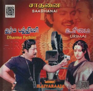 Saadhanai (1986) (Ilaiyaraaja) (Oriental Records – ORI AAMS CD 286) [ACD-RIP-WAV]