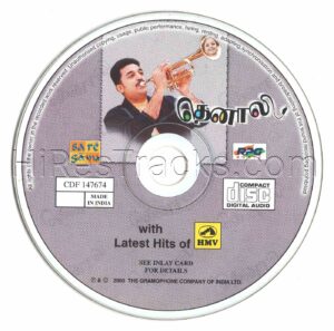 Thenali, Latest Hits Of HMV (A.R. Rahman) [Saregama - HMV - CDF 147674] [CD Image Copy]