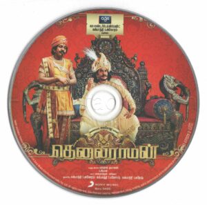 Thenali Raman (D. Imman) [Sony Music – 88843070292] [CD Image Copy]