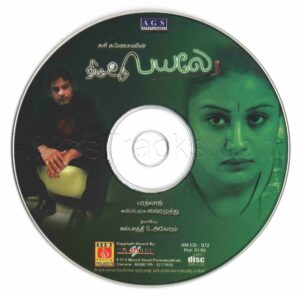 Thiruttupayale (Bharadwaj) [Hit Musics – HM CD – 072] [CD Image Copy]