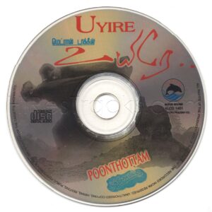 Uyire (A.R. Rahman) & Poonthottam (Ilaiyaraaja) [Alai Osai - ALCD 1451] [CD Image Copy]