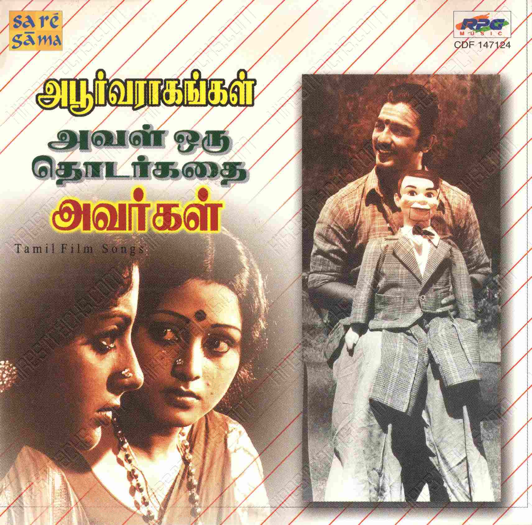 Aval Oru Thodar Kathai (1974) (M.S. Viswanathan) [Saregama CDF 147124